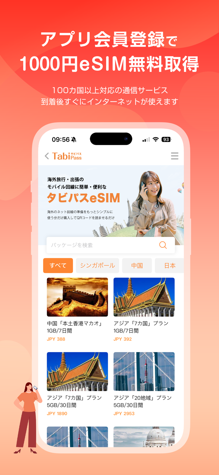 海外赴任ナビ スライド5