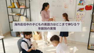 english-ability-children-overseas-assignment-age-wise