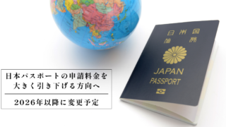 passportapply2026