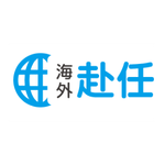 海外赴任・駐在・移住の情報なら海外赴任駐在ナビ｜