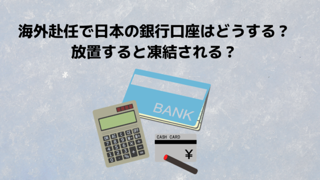 overseas-bank-freeze